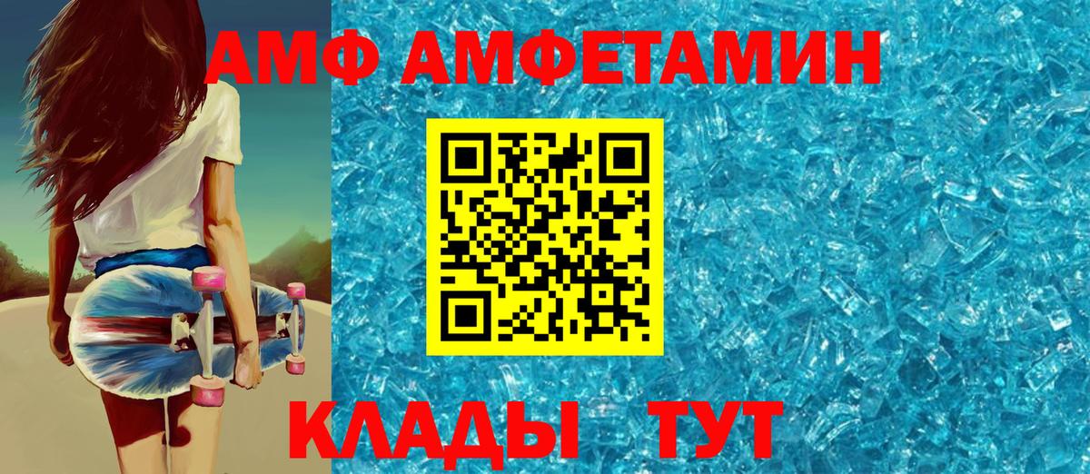 АМФЕТАМИН  Амфетамин  Новосибирск  Вход с VPN  Амфетамин Розовый 