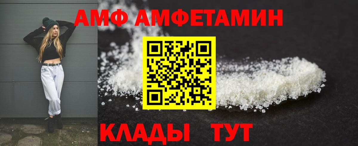 АМФЕТАМИН Premium Новосибирск