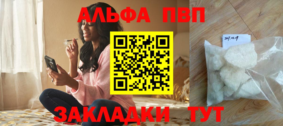Alpha PVP VHQ  Alfa_PVP СК  Новосибирск  Вход с VPN 