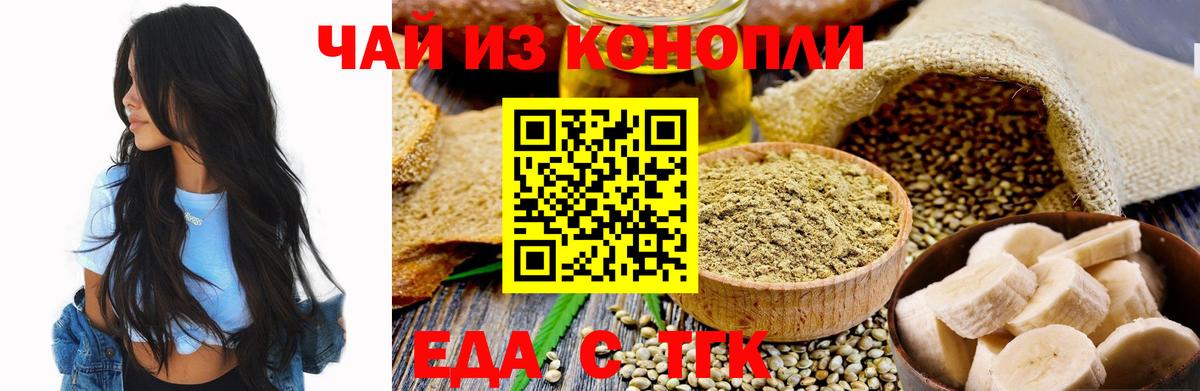 Печенье с ТГК конопля  Вход с VPN  Новосибирск 