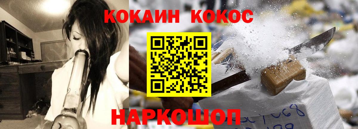 Кокаин Перу Новосибирск