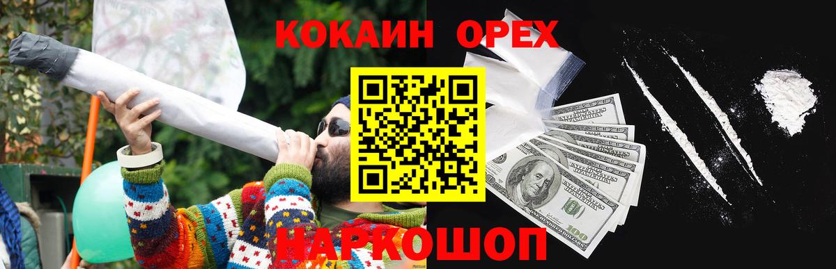 Кокаин 98%  COCAIN Эквадор  Новосибирск  Вход с VPN 