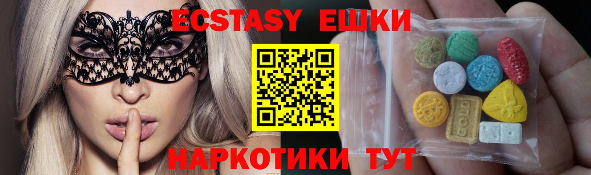 Новосибирск  ЭКСТАЗИ 280мг  Вход с VPN  Ecstasy бентли 