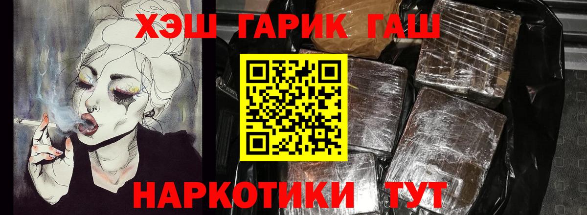 Гашиш ice o lator  ГАШ  Новосибирск  ГАШИШ хэш  Вход с VPN 