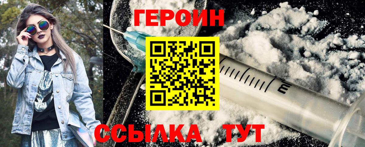 ГЕРОИН афганец  Героин  Новосибирск  Вход с VPN 