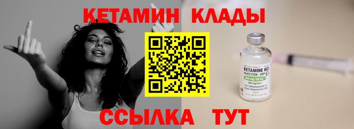 Новосибирск  КЕТАМИН VHQ  Вход с VPN 