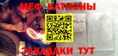 мяу мяу мука Северобайкальск