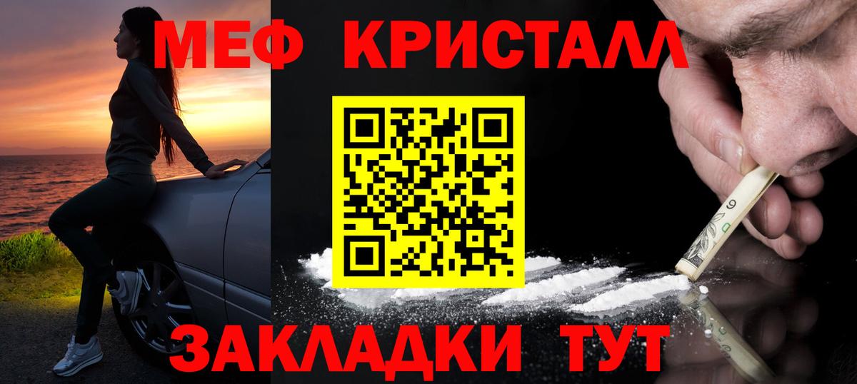 Новосибирск  МЯУ-МЯУ  МЯУ-МЯУ 4 MMC  МЕФ  Вход с VPN  Мефедрон кристаллы 