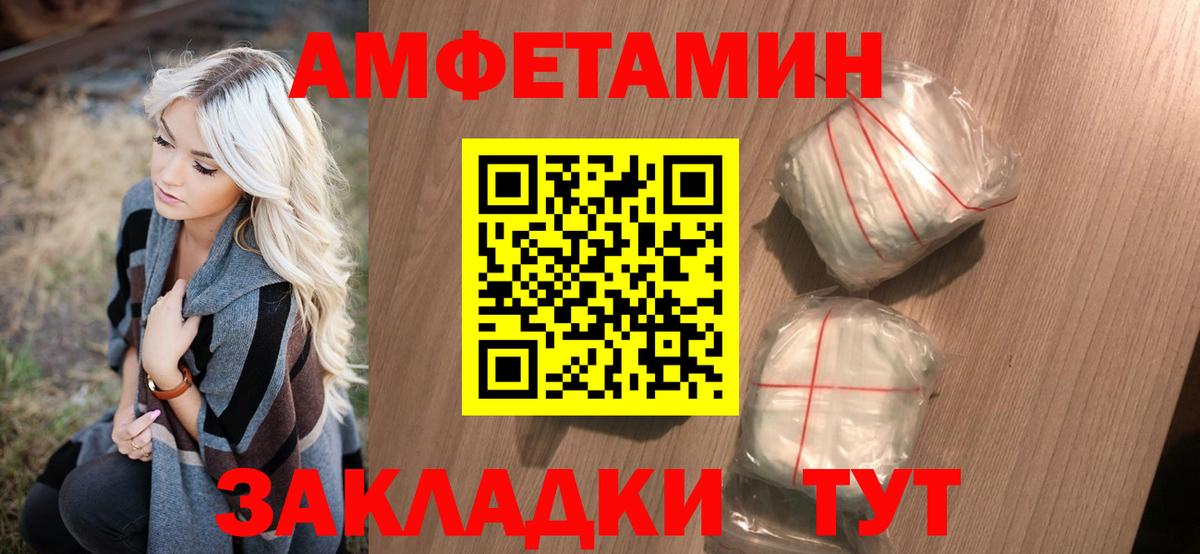 МЕТАМФЕТАМИН Декстрометамфетамин 99.9%  Вход с VPN  Новосибирск 