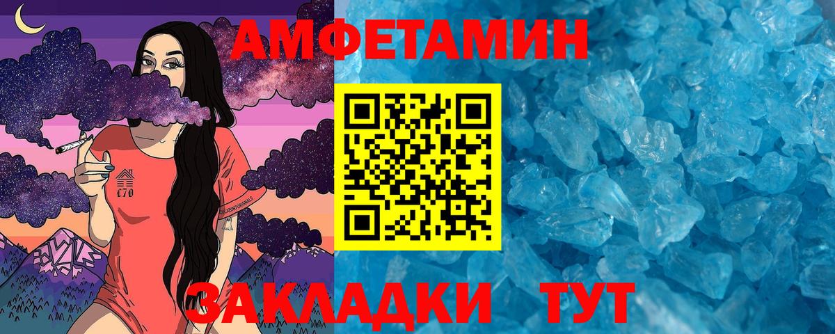 Первитин Methamphetamine Новосибирск