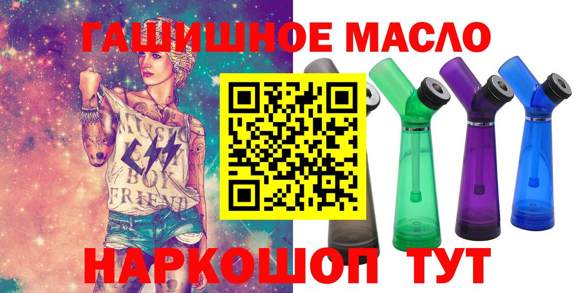 Дистиллят ТГК гашишное масло  Вход с VPN  Новосибирск  ТГК жижа 